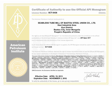 API SPEC 5CT certification